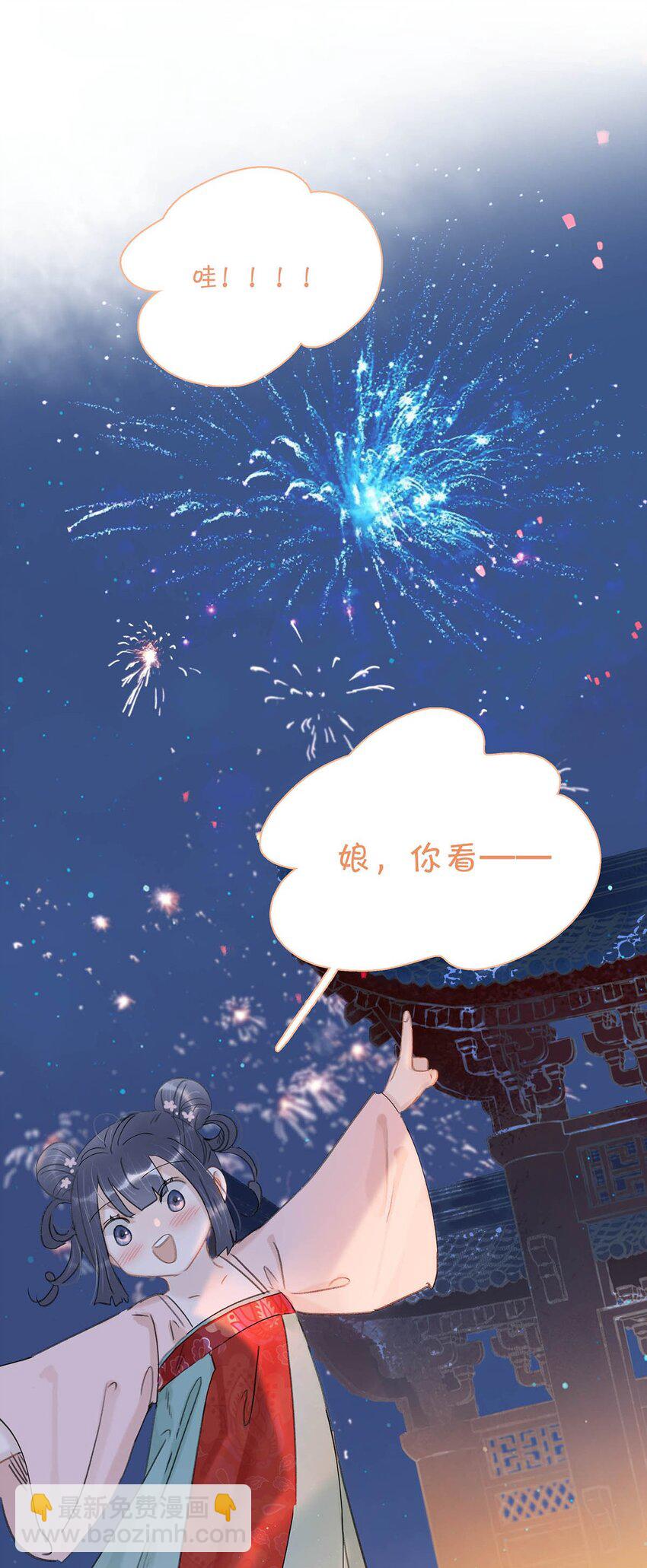 031 你想我用嘴喂？-第32话