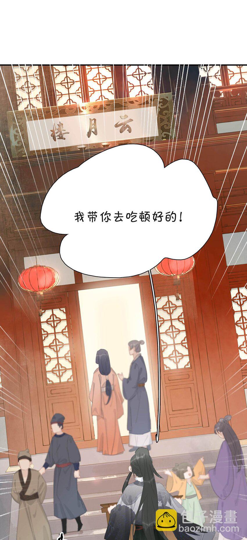 031 你想我用嘴喂？-第32话