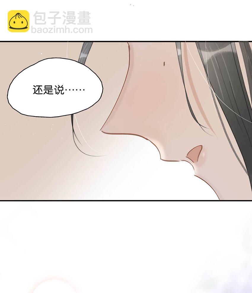 031 你想我用嘴喂？-第32话
