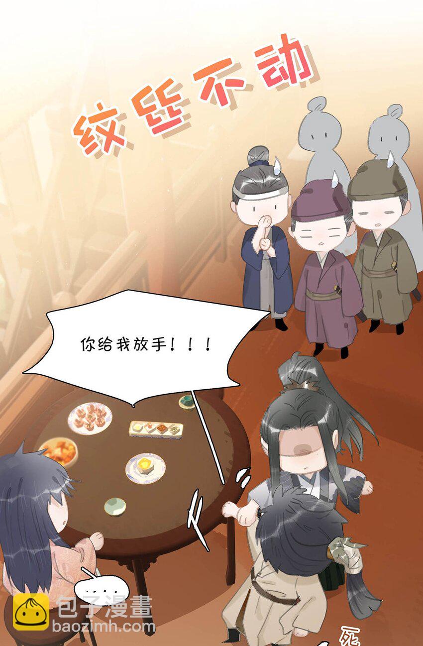 033 美人儿，这事怎么算？-第34话