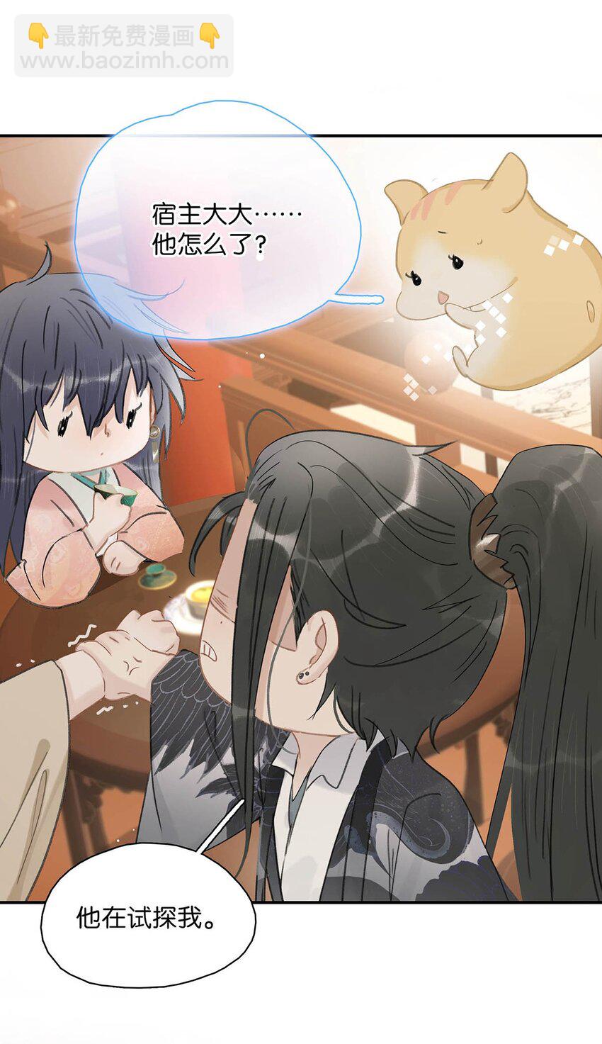 033 美人儿，这事怎么算？-第34话