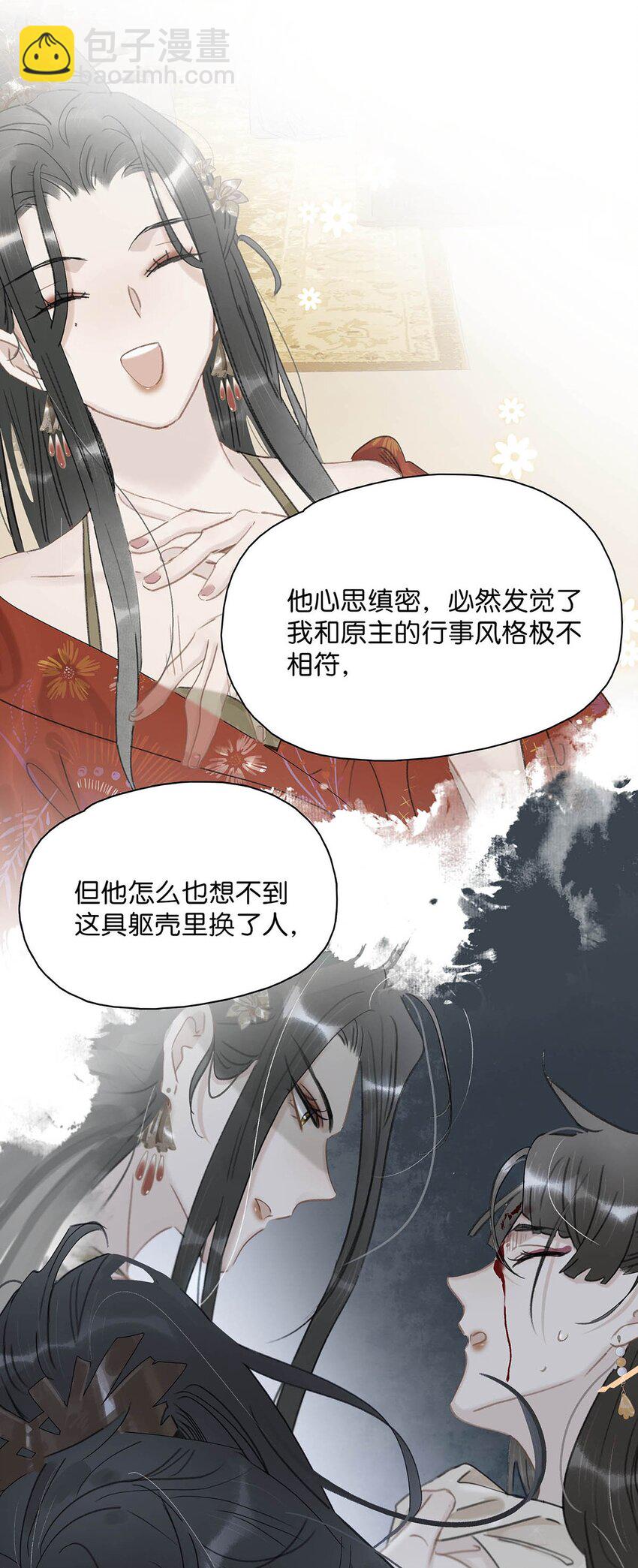 033 美人儿，这事怎么算？-第34话