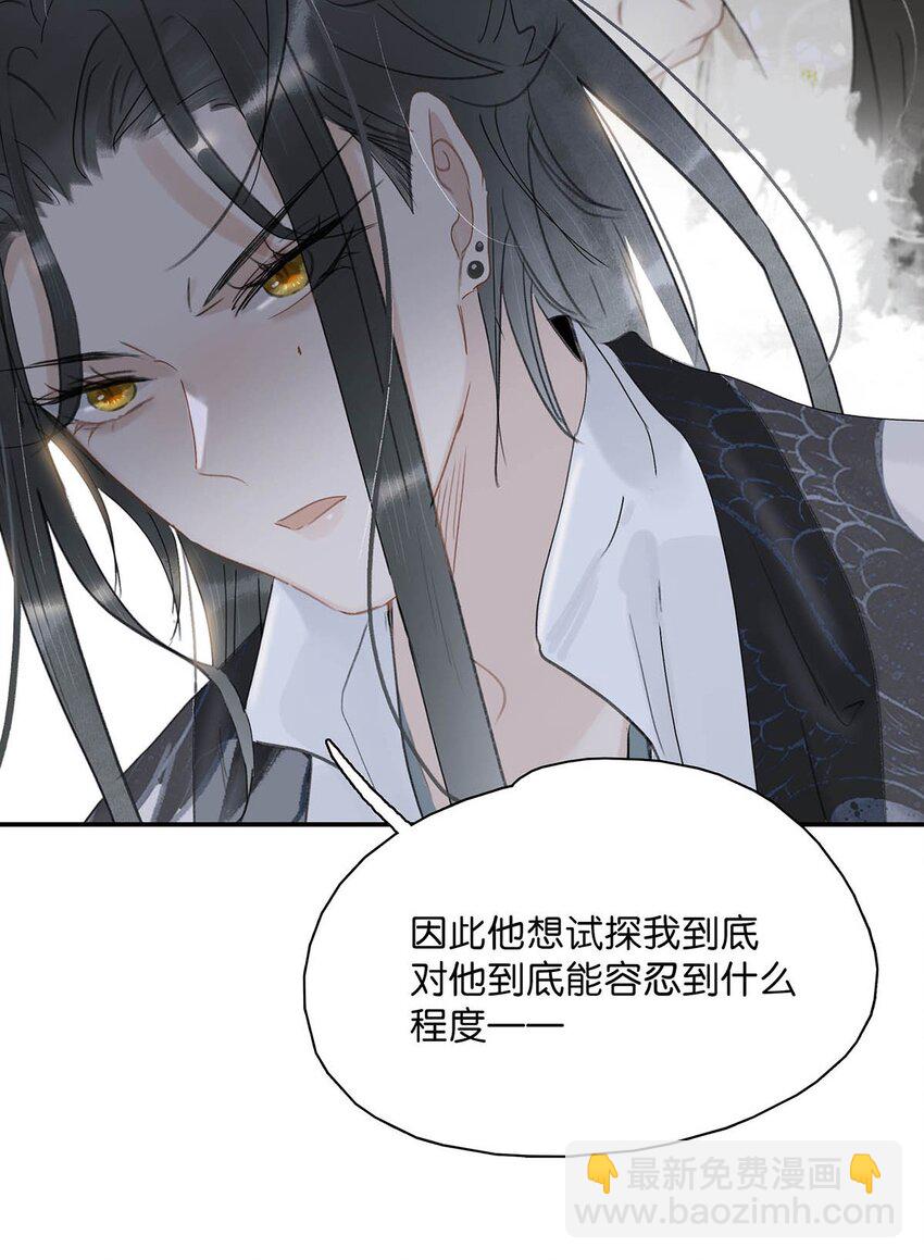 033 美人儿，这事怎么算？-第34话