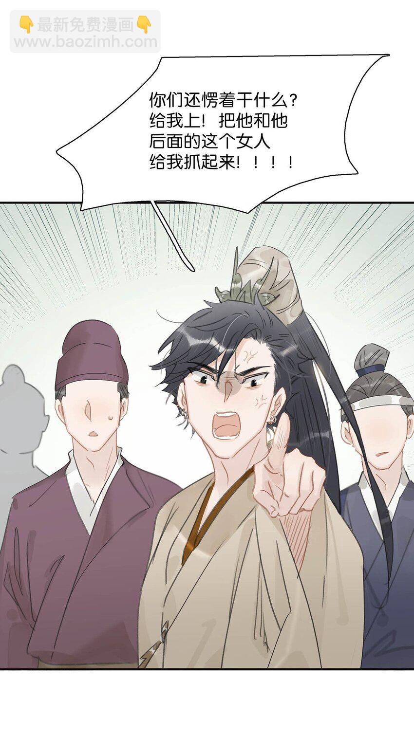 033 美人儿，这事怎么算？-第34话