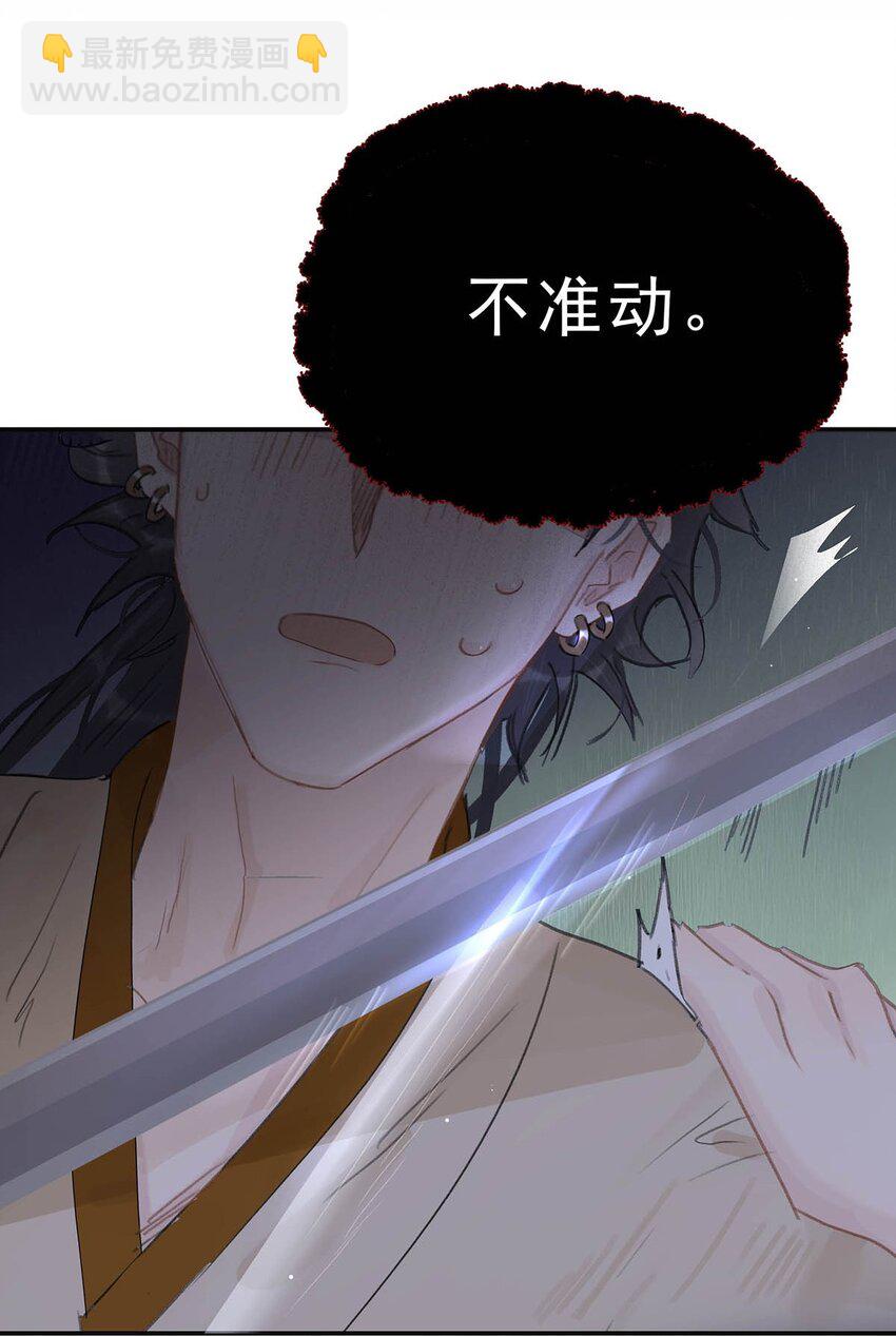 033 美人儿，这事怎么算？-第34话