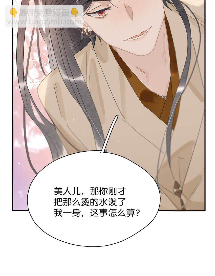 033 美人儿，这事怎么算？-第34话