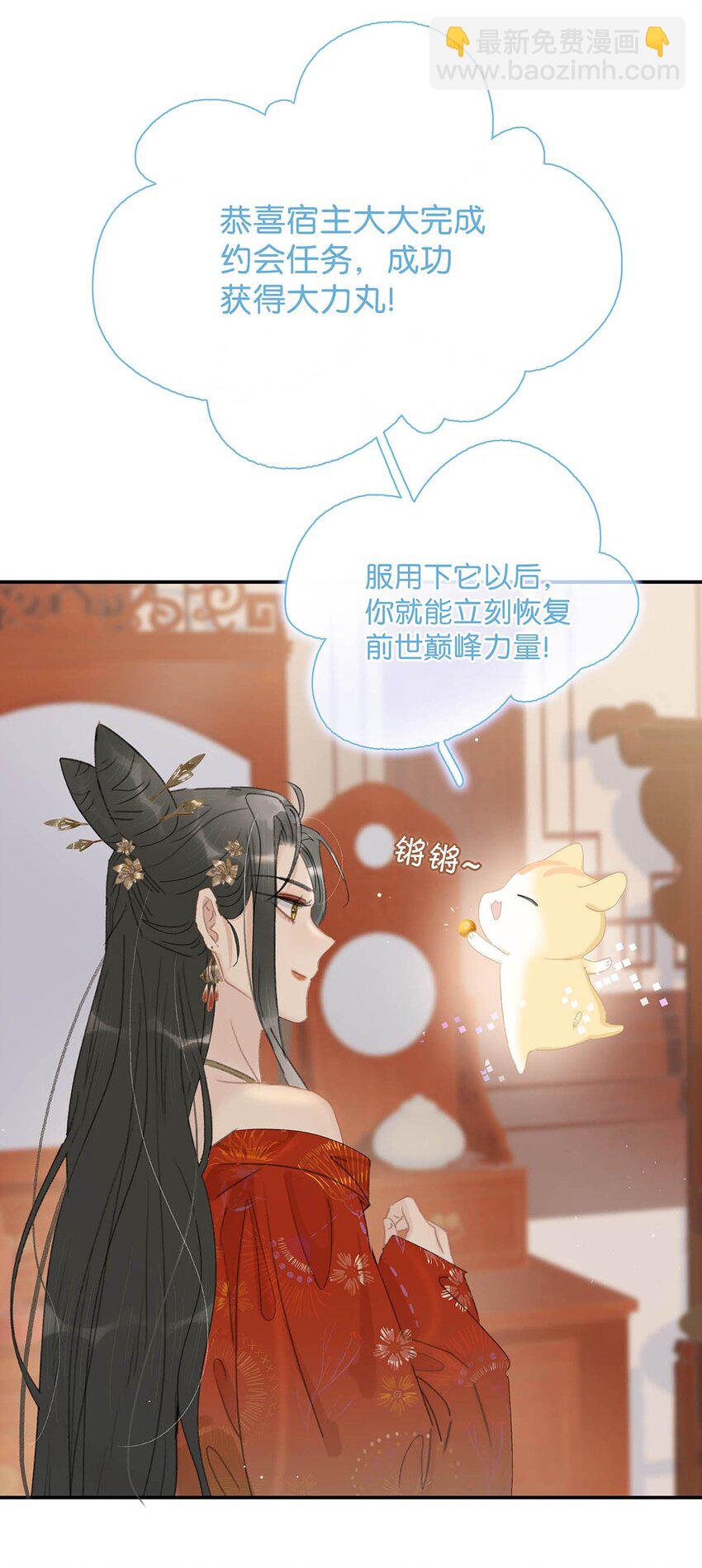 035 你的手长得真好看。-第36话