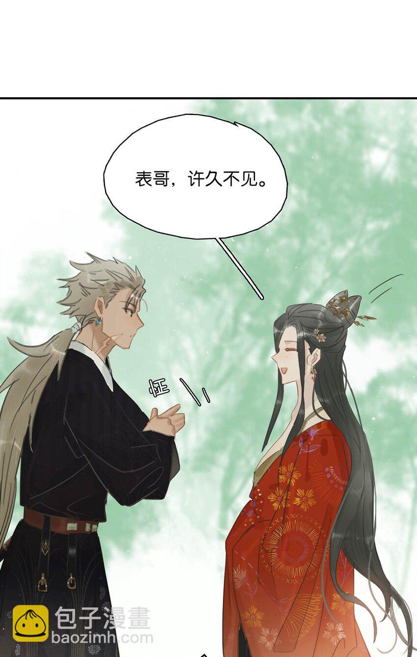 037 我把我家眷也带来了~-第38话