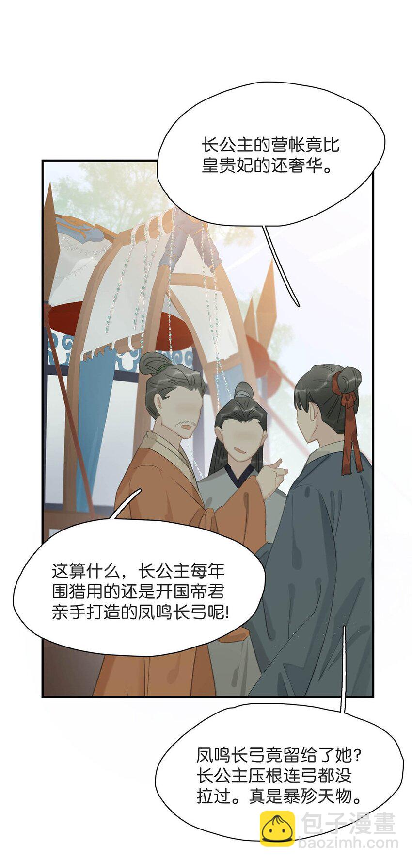 037 我把我家眷也带来了~-第38话