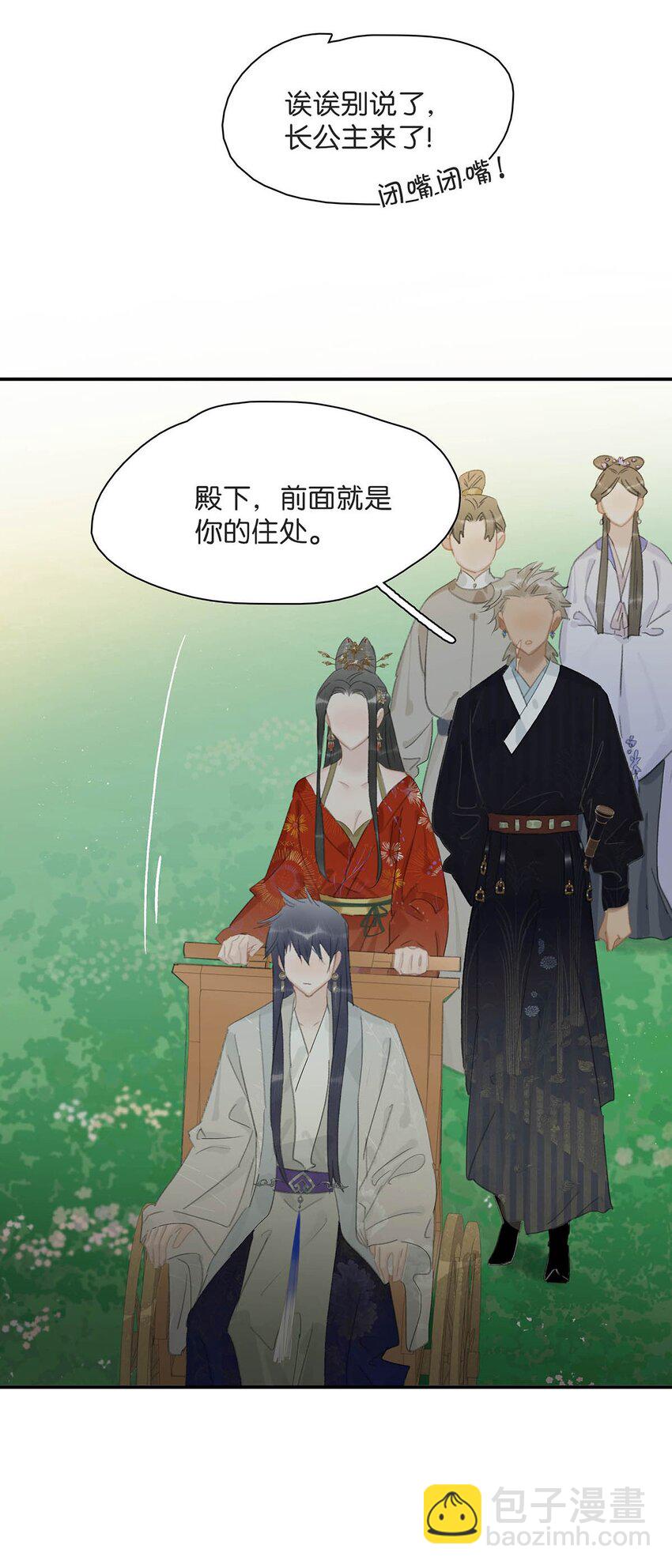 037 我把我家眷也带来了~-第38话