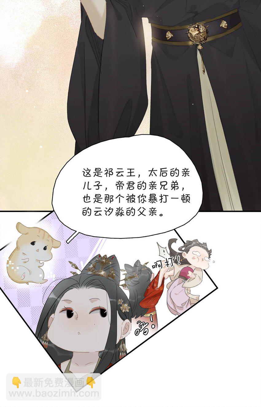 037 我把我家眷也带来了~-第38话