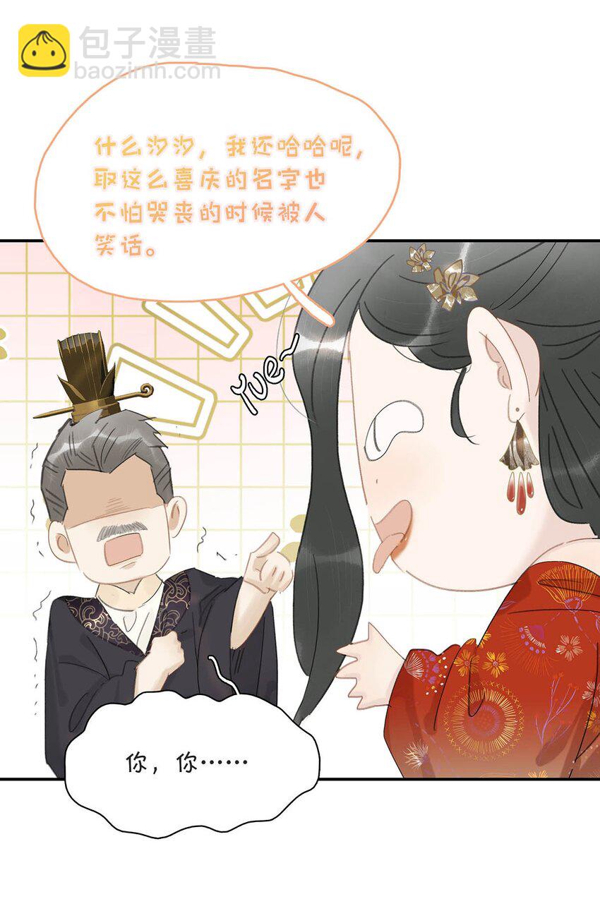 037 我把我家眷也带来了~-第38话
