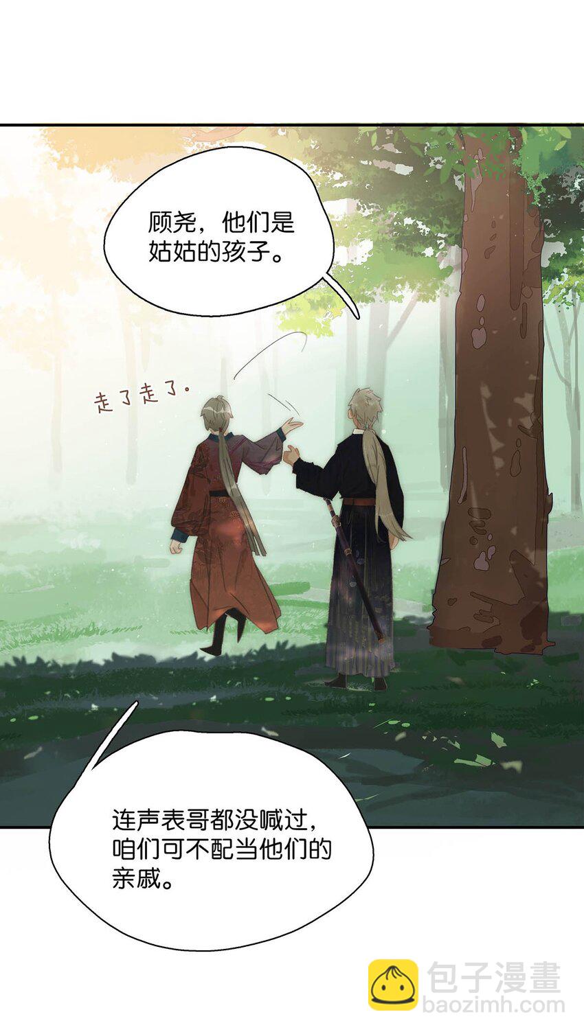 037 我把我家眷也带来了~-第38话