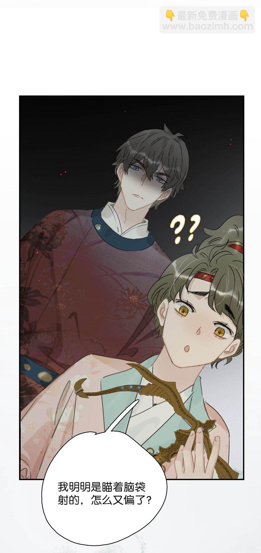 039 这是哪里来的贱民？！-第40话