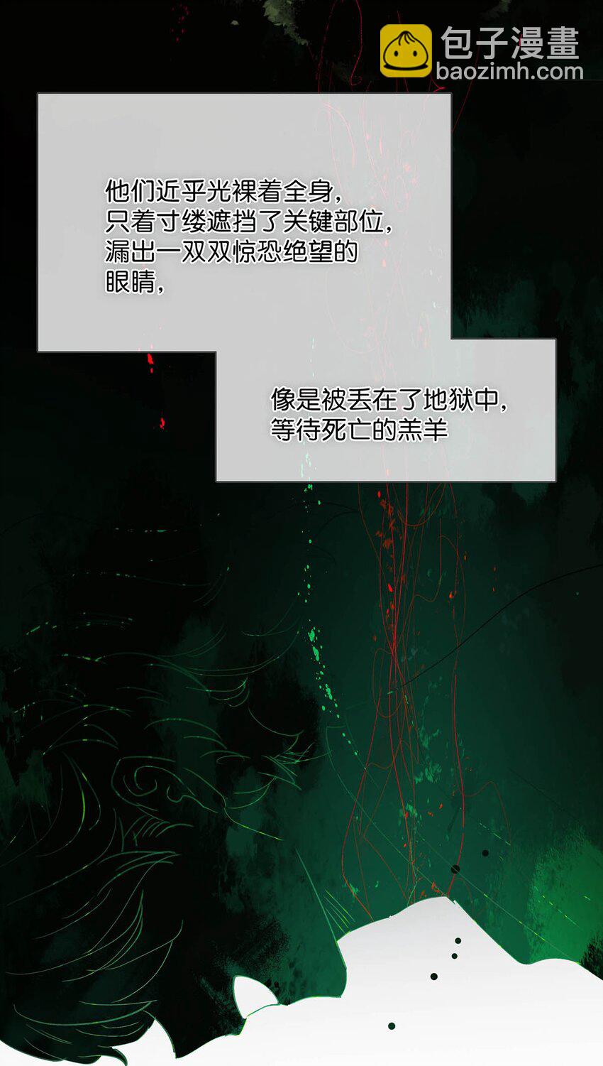 039 这是哪里来的贱民？！-第40话