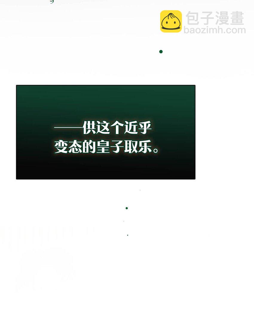 039 这是哪里来的贱民？！-第40话