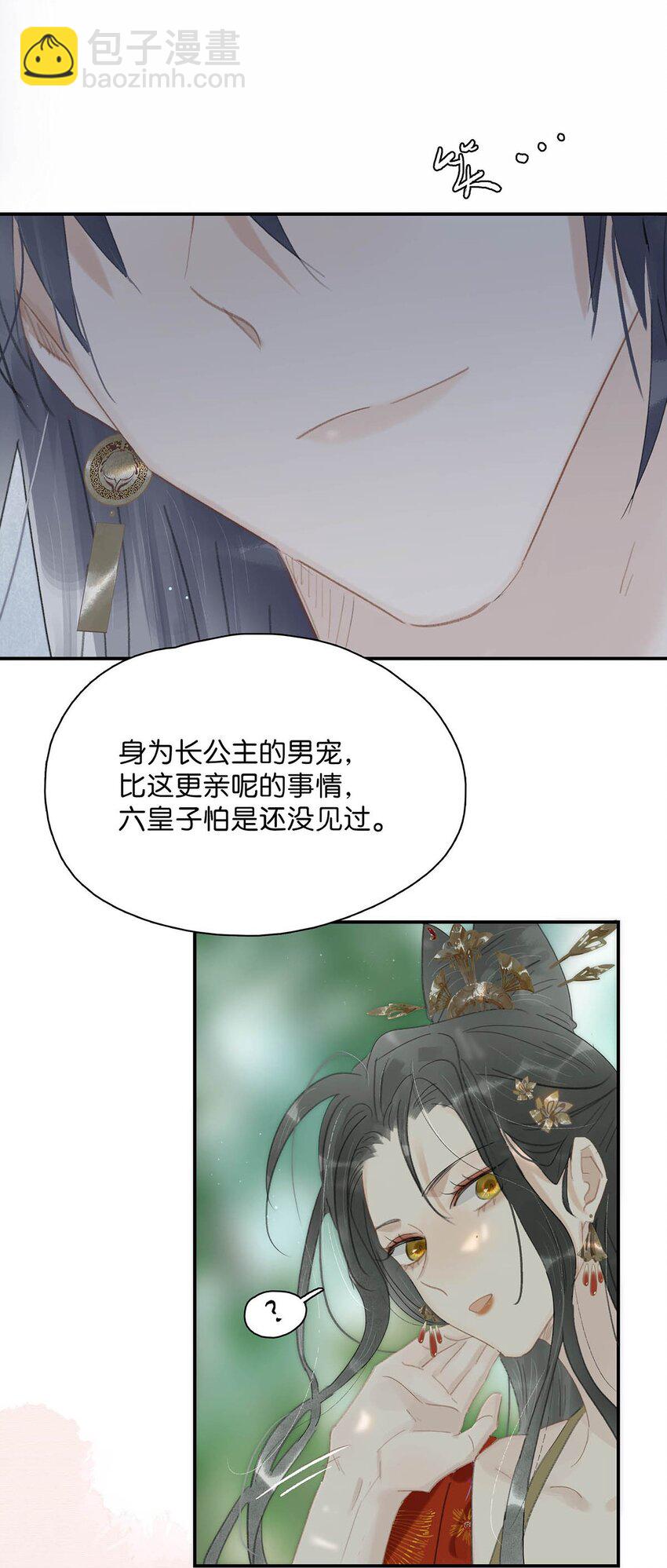 039 这是哪里来的贱民？！-第40话