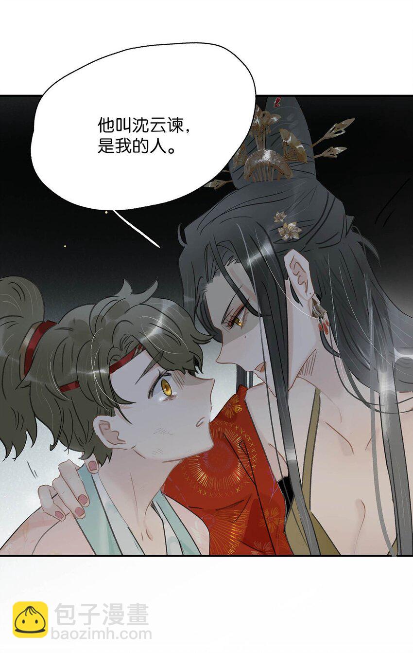 041 反派好感度提升，系统奖励两日生存天数，请再接再厉。-第42话