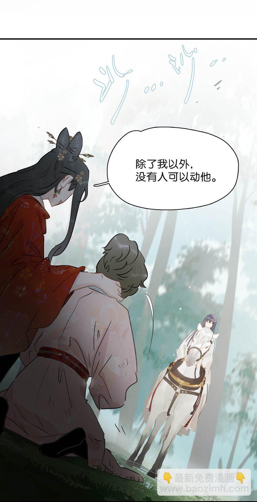 041 反派好感度提升，系统奖励两日生存天数，请再接再厉。-第42话