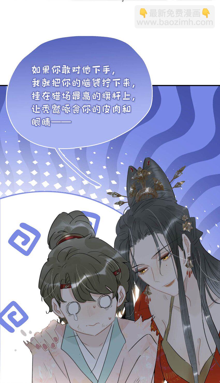 041 反派好感度提升，系统奖励两日生存天数，请再接再厉。-第42话
