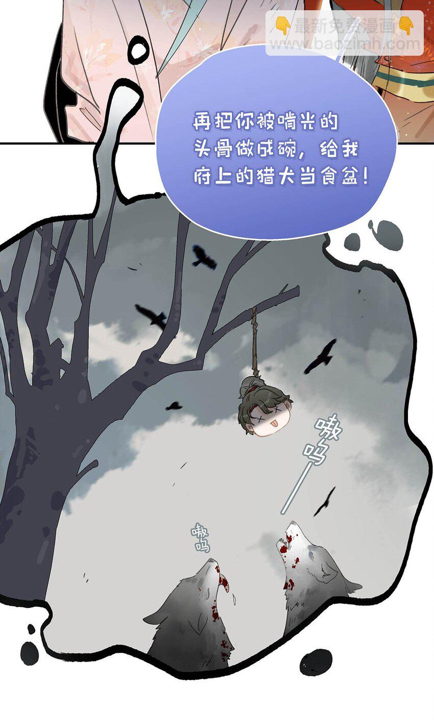 041 反派好感度提升，系统奖励两日生存天数，请再接再厉。-第42话