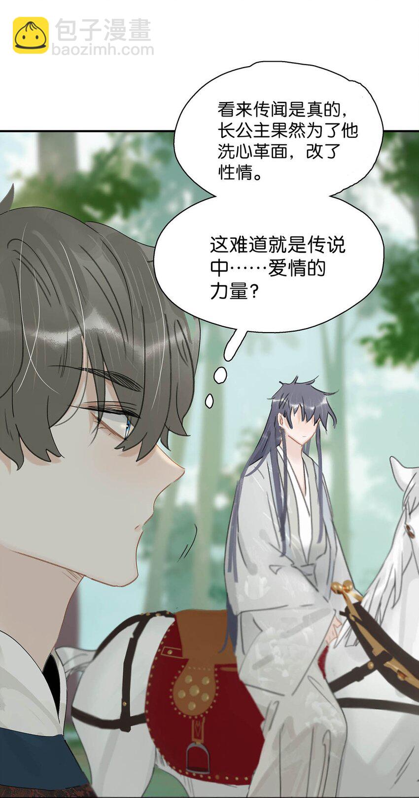 041 反派好感度提升，系统奖励两日生存天数，请再接再厉。-第42话