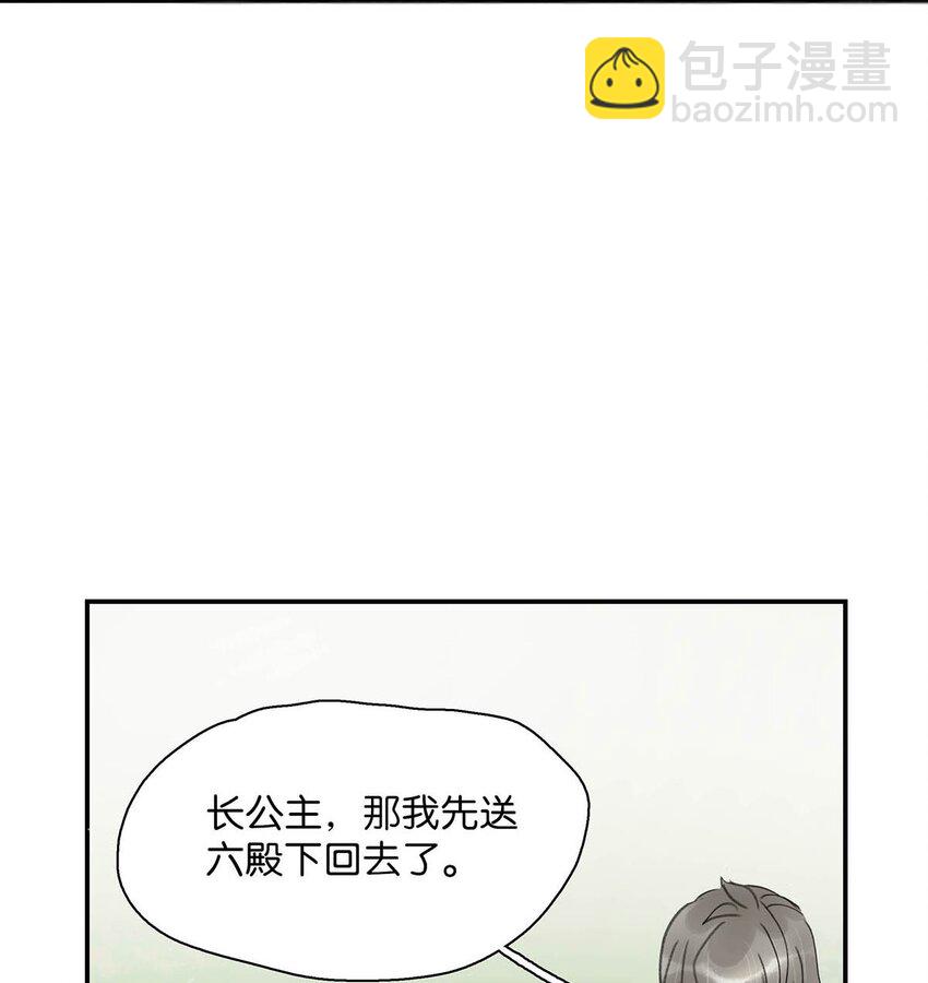 041 反派好感度提升，系统奖励两日生存天数，请再接再厉。-第42话