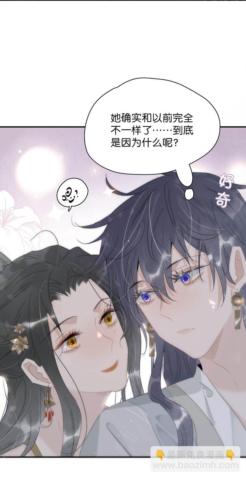 041 反派好感度提升，系统奖励两日生存天数，请再接再厉。-第42话