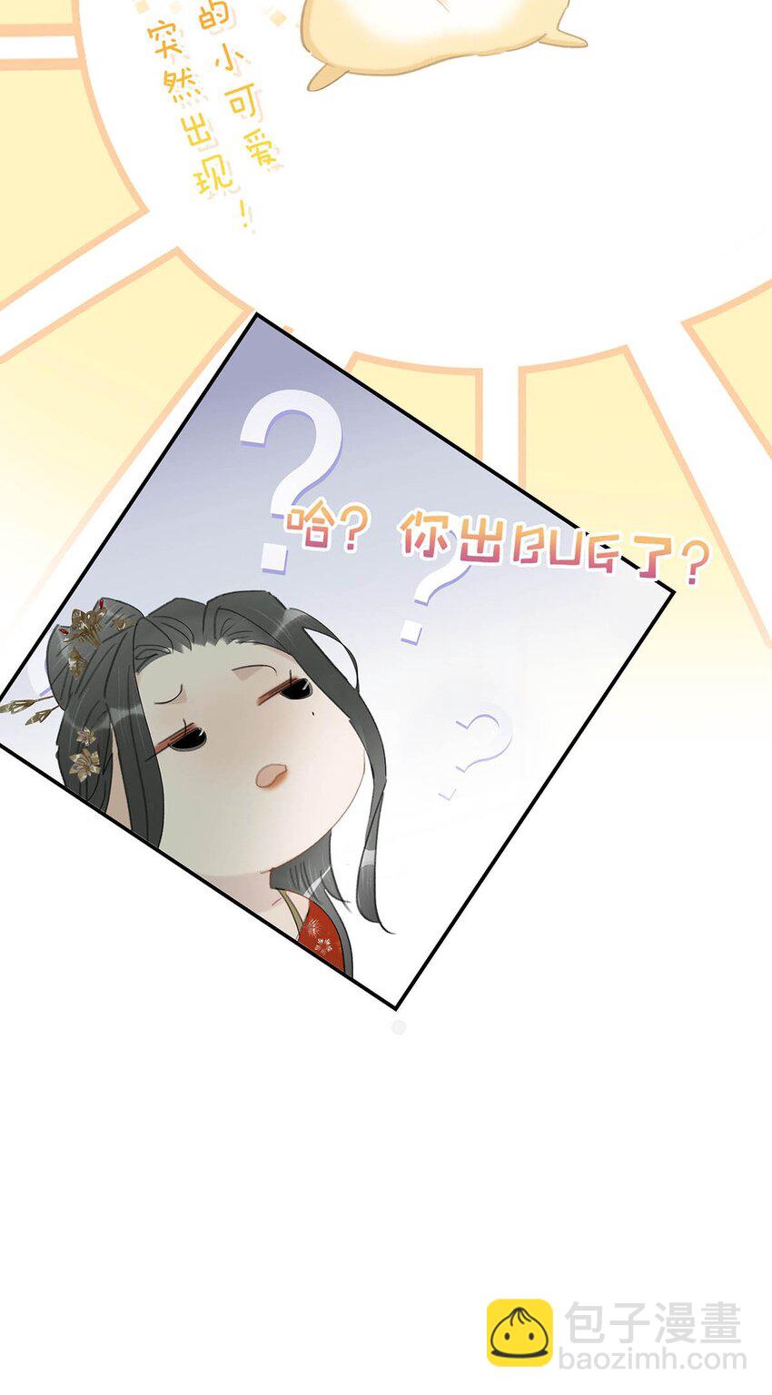 041 反派好感度提升，系统奖励两日生存天数，请再接再厉。-第42话