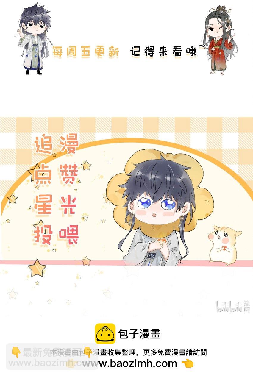 041 反派好感度提升，系统奖励两日生存天数，请再接再厉。-第42话