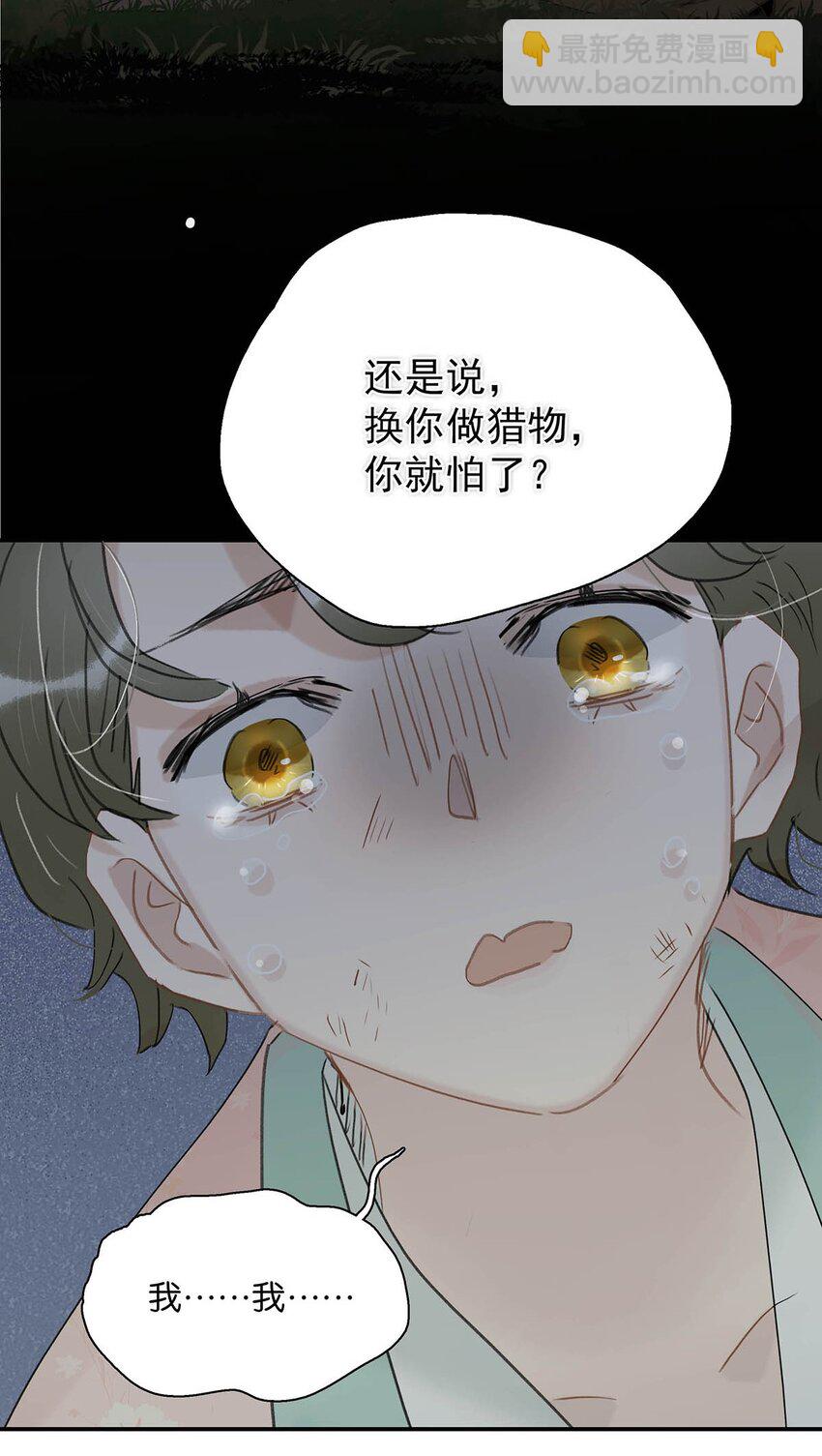 041 反派好感度提升，系统奖励两日生存天数，请再接再厉。-第42话