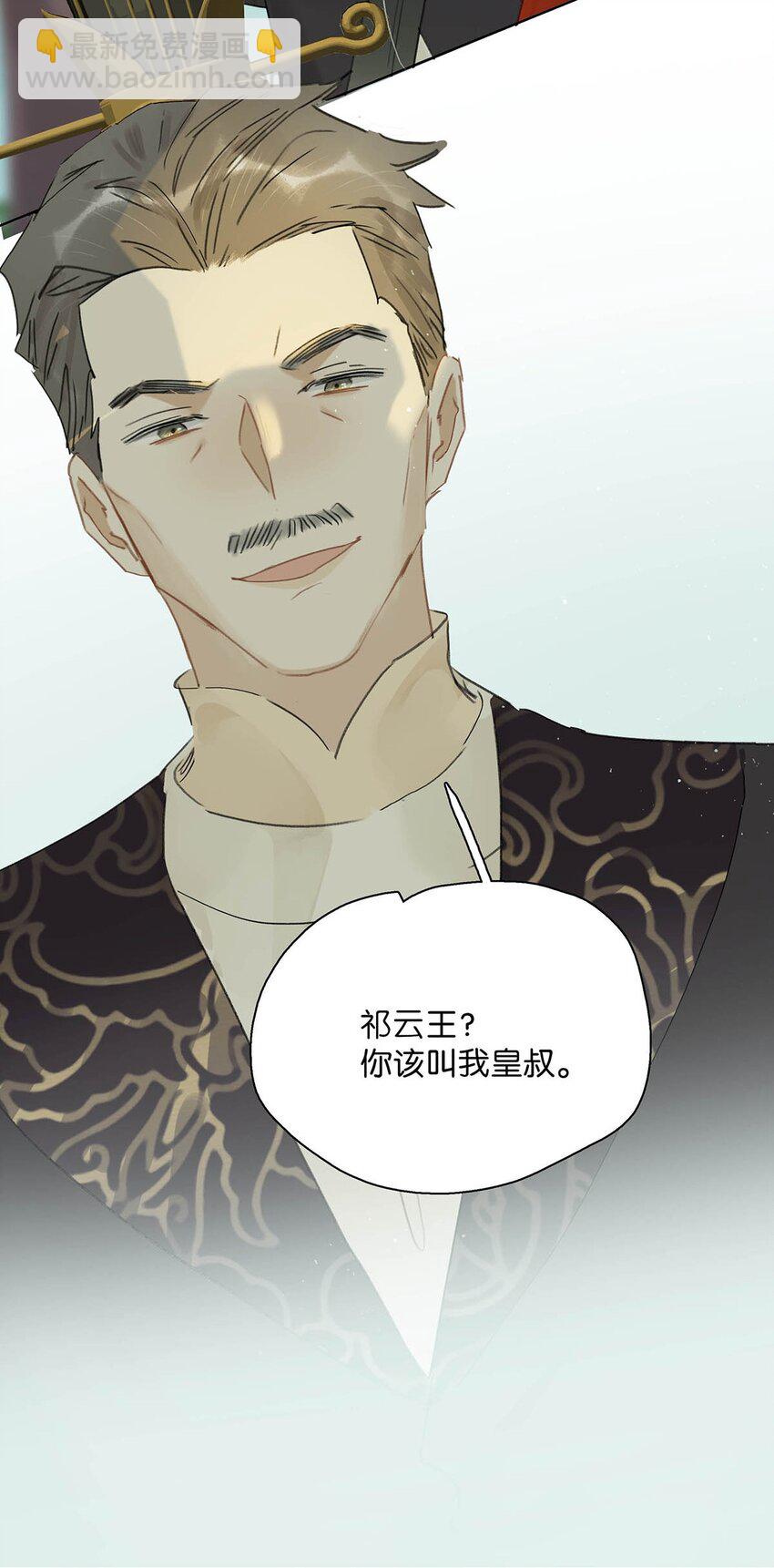 043 你派人去杀沈云谏了？-第44话