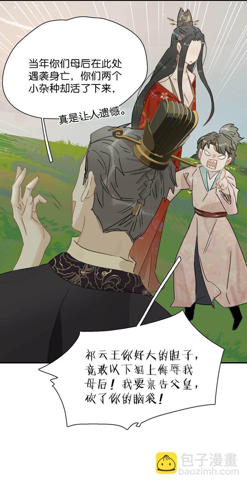043 你派人去杀沈云谏了？-第44话