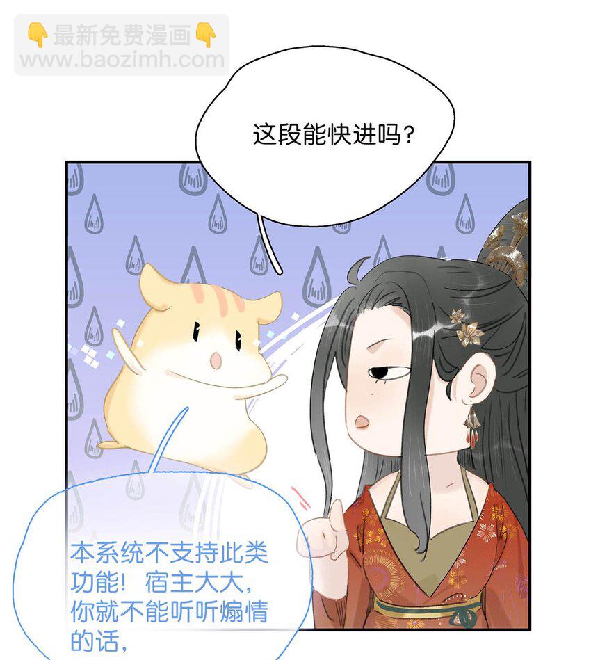 043 你派人去杀沈云谏了？-第44话