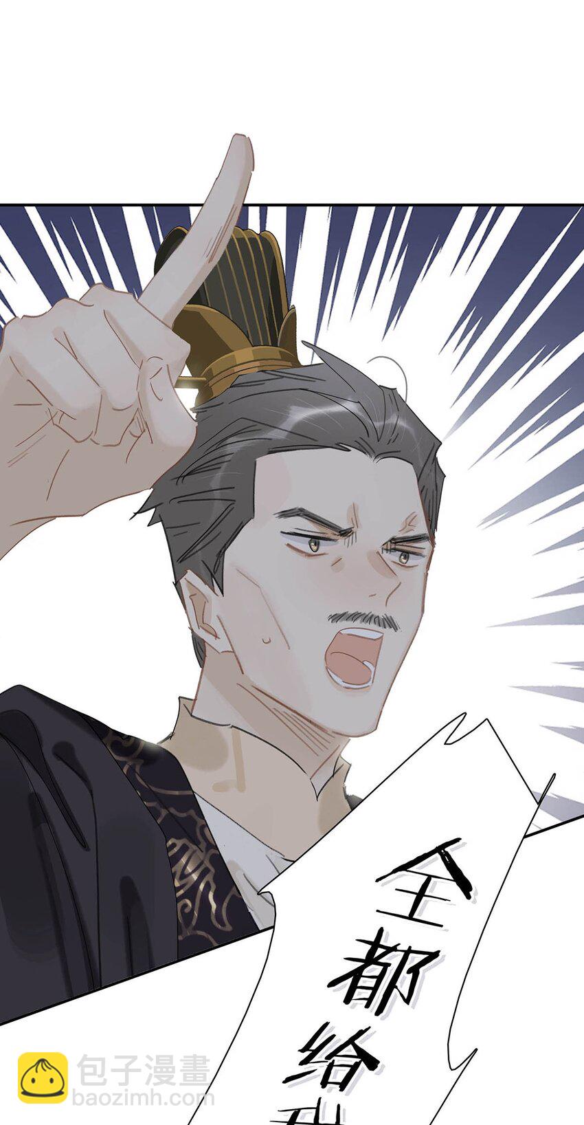 043 你派人去杀沈云谏了？-第44话