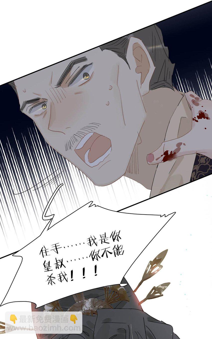 043 你派人去杀沈云谏了？-第44话