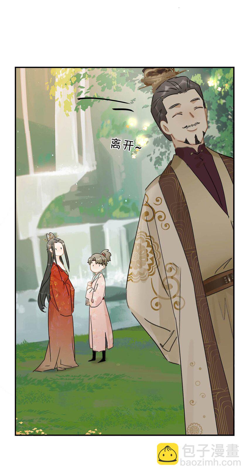 043 你派人去杀沈云谏了？-第44话