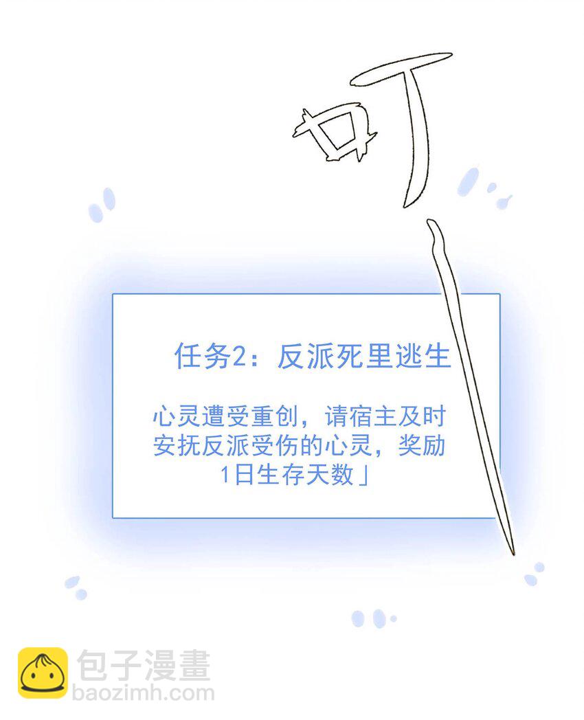 045 心肝，你受惊了~别怕，我来了~-第46话