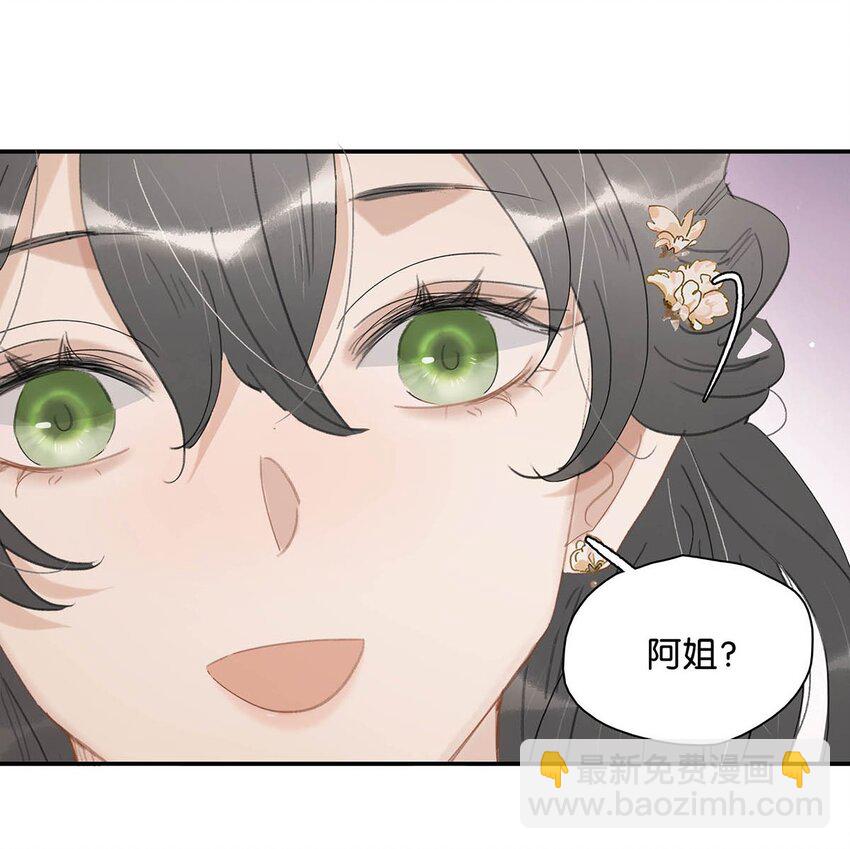 045 心肝，你受惊了~别怕，我来了~-第46话