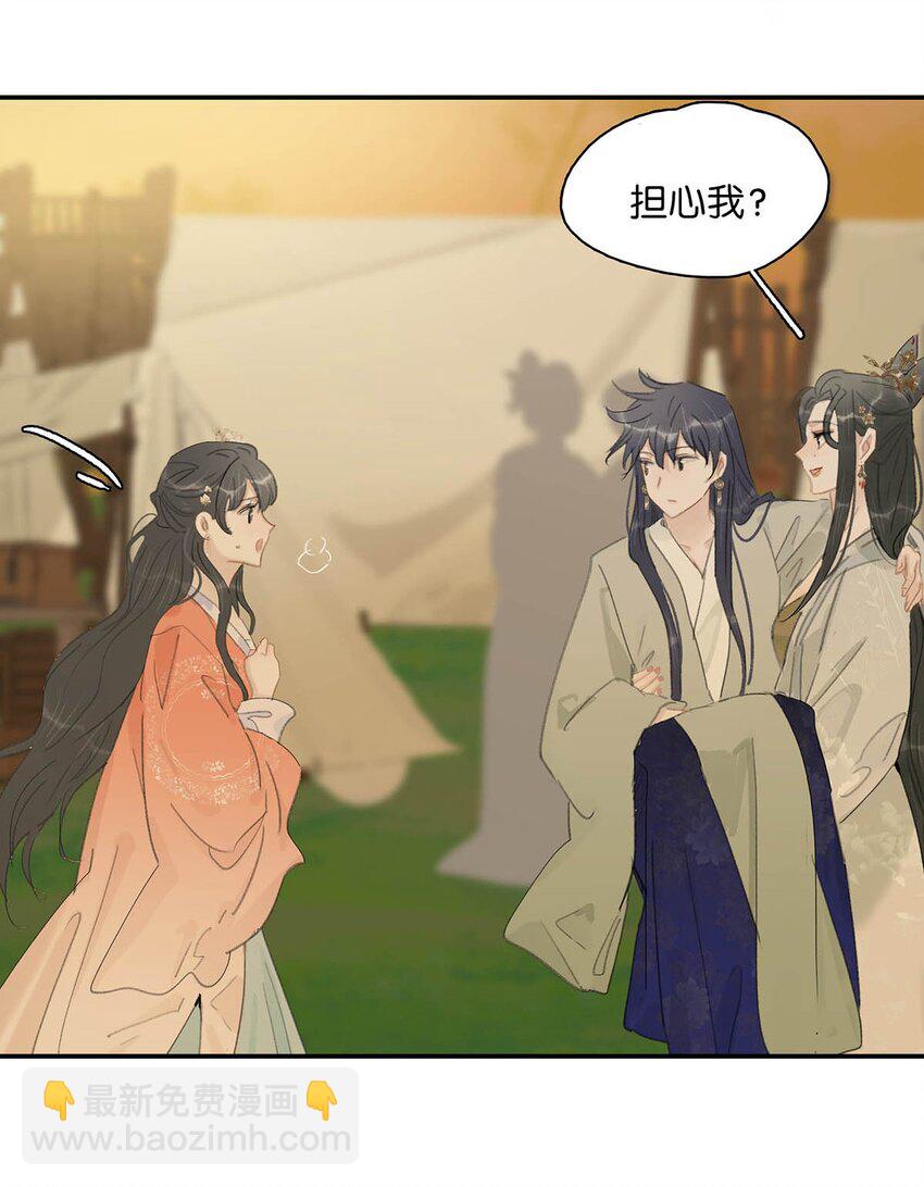 045 心肝，你受惊了~别怕，我来了~-第46话