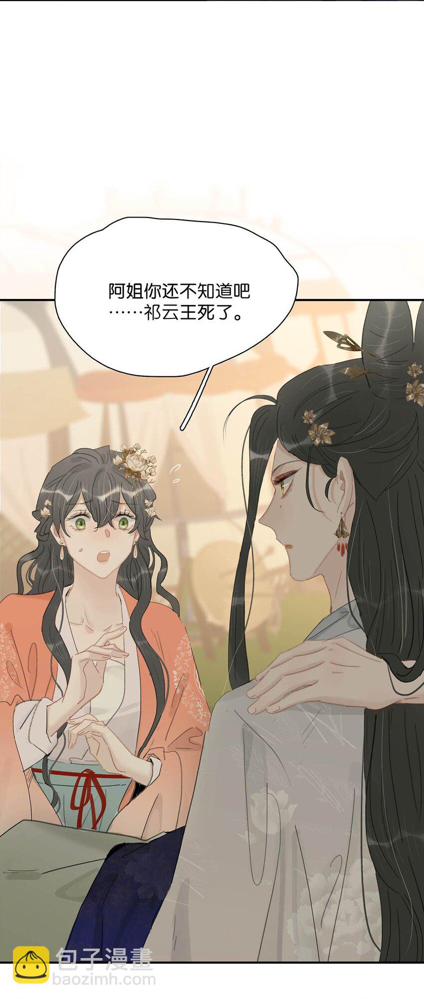 045 心肝，你受惊了~别怕，我来了~-第46话