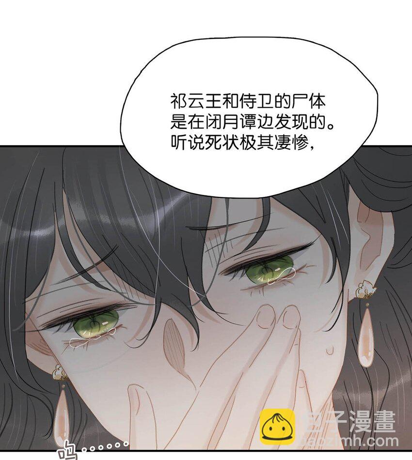 045 心肝，你受惊了~别怕，我来了~-第46话