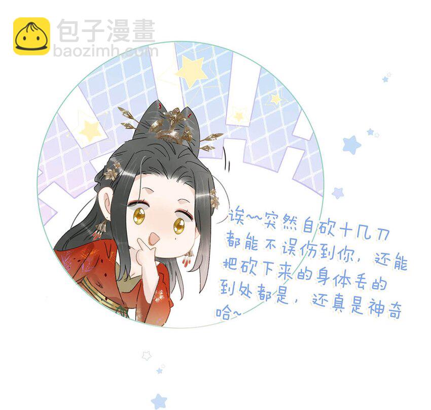 045 心肝，你受惊了~别怕，我来了~-第46话