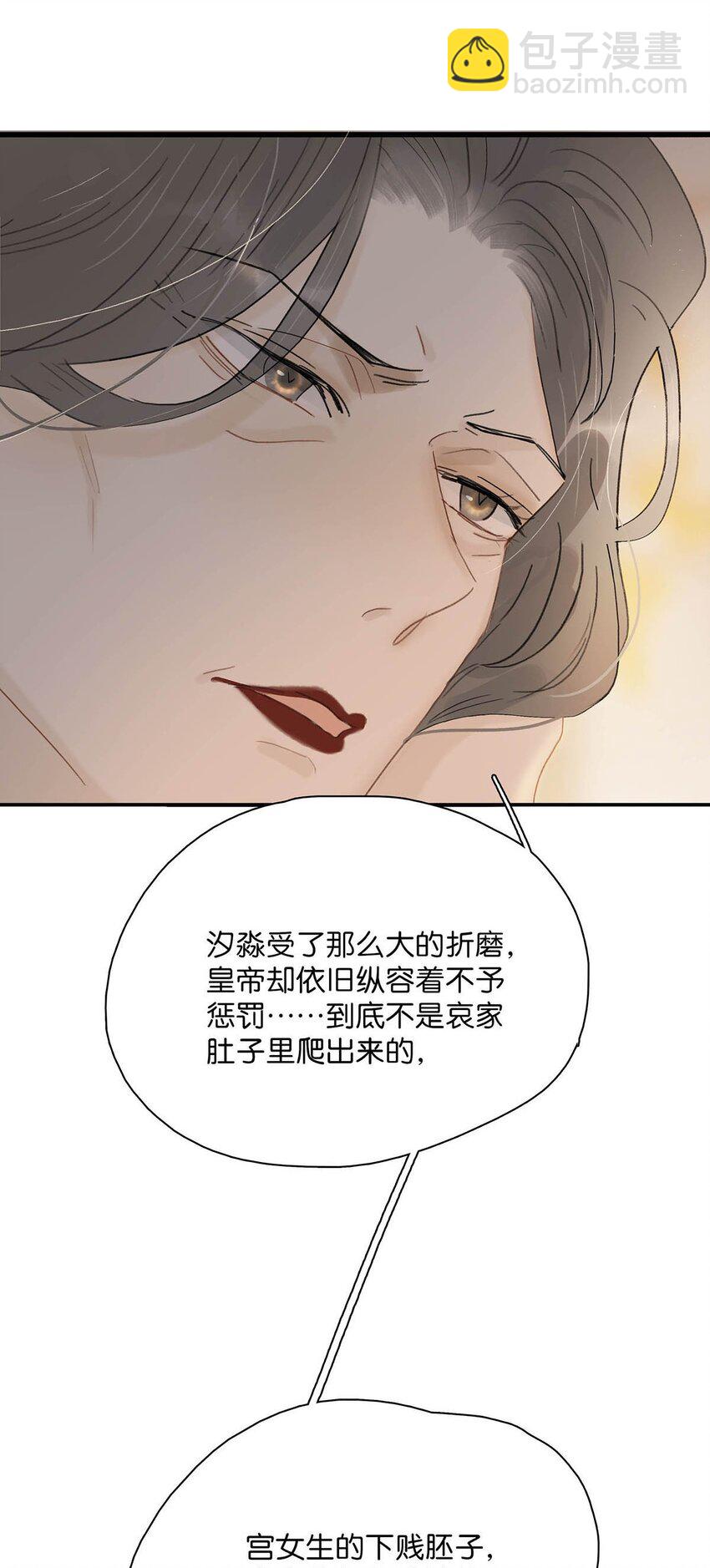 047 这该不会是你的初吻吧？-第48话