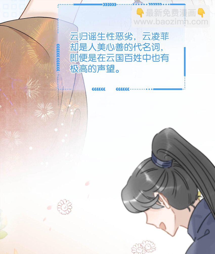 006 我现在就劈了她。-第6话