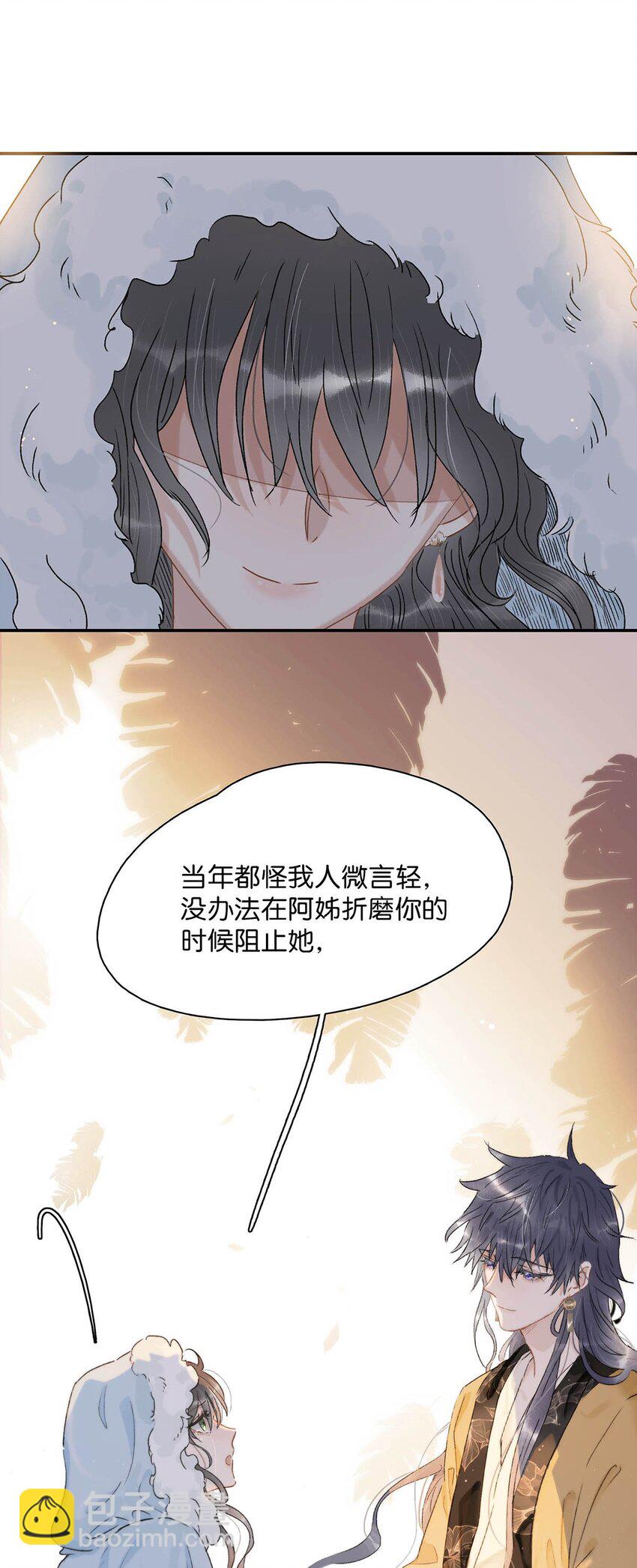 006 我现在就劈了她。-第6话