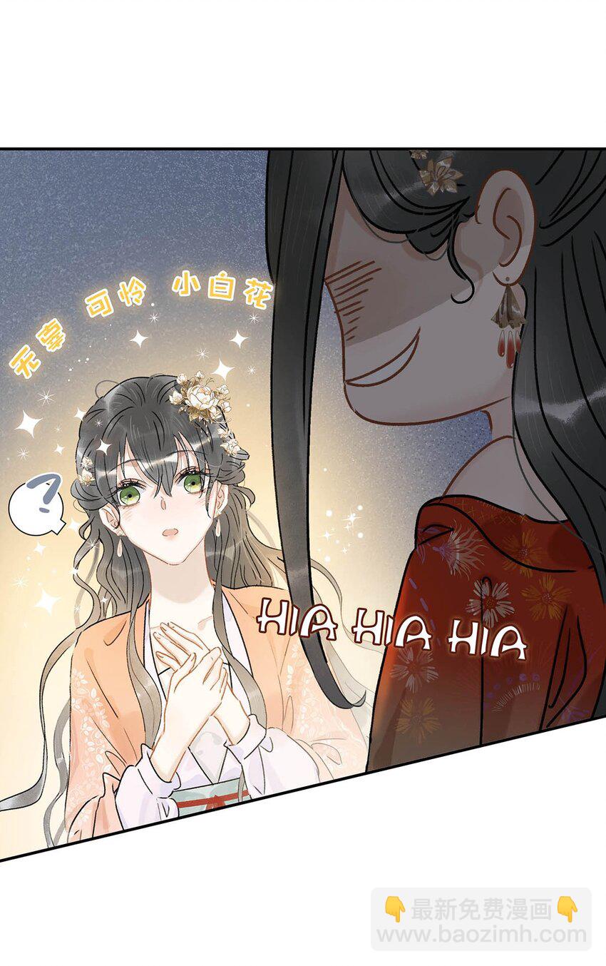 006 我现在就劈了她。-第6话