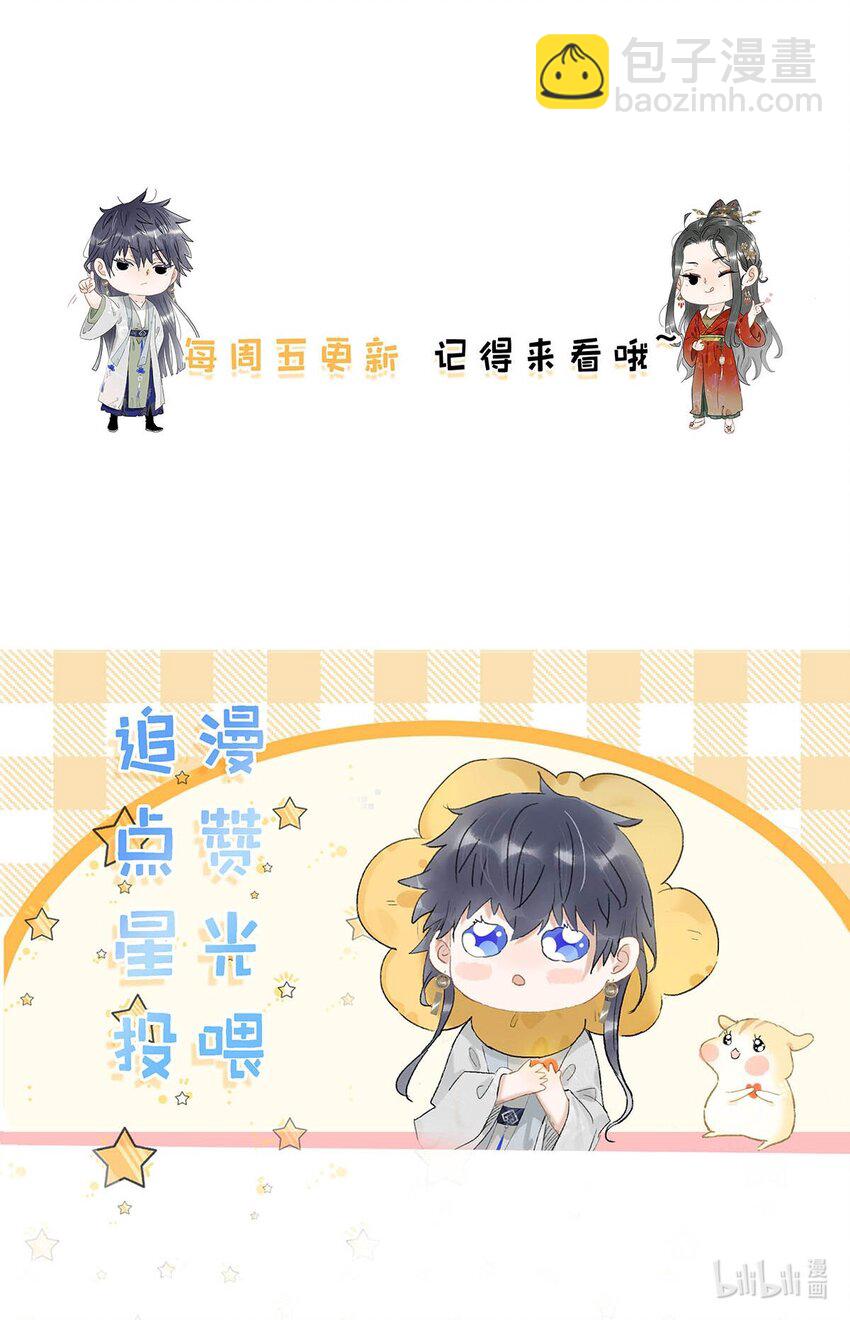 006 我现在就劈了她。-第6话