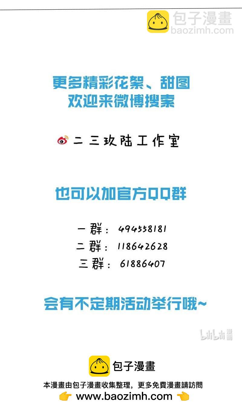 006 我现在就劈了她。-第6话