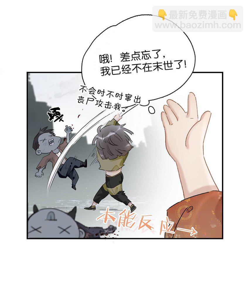 006 我现在就劈了她。-第6话